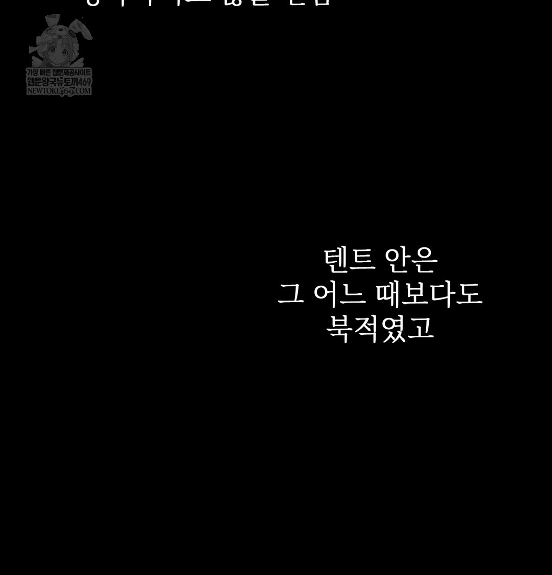 slave-diary-raw-chap-32-19