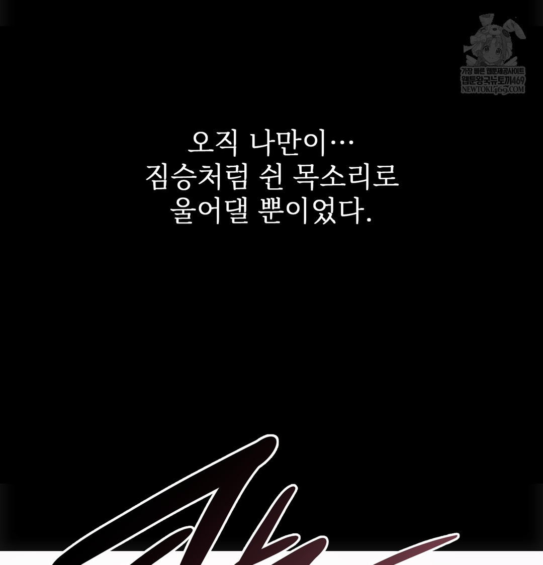 slave-diary-raw-chap-32-25