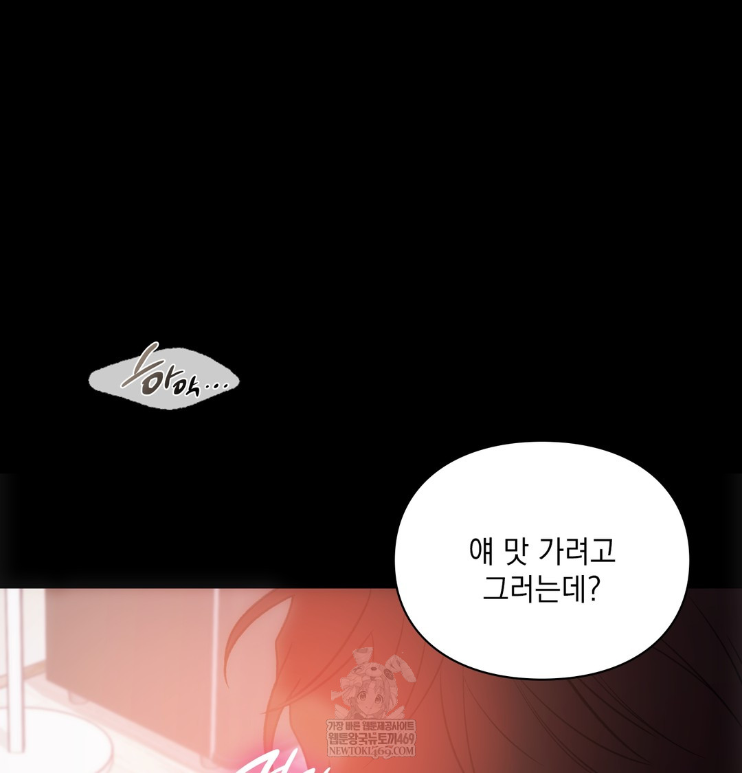 slave-diary-raw-chap-32-27
