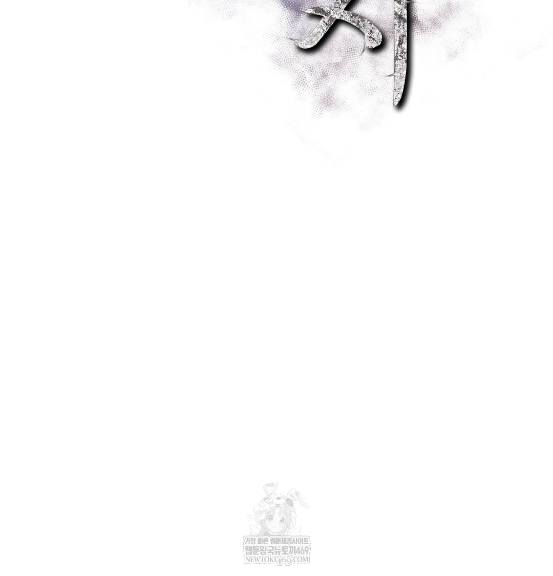 slave-diary-raw-chap-32-2