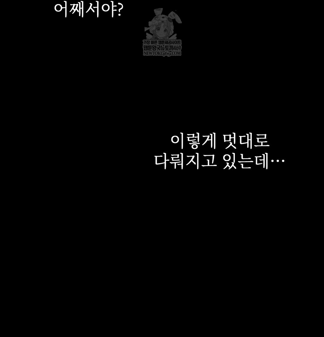 slave-diary-raw-chap-32-30