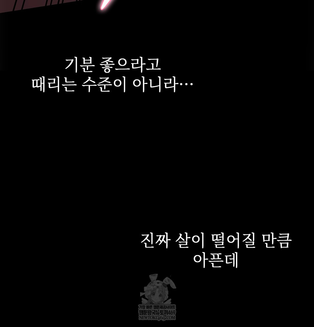 slave-diary-raw-chap-32-35