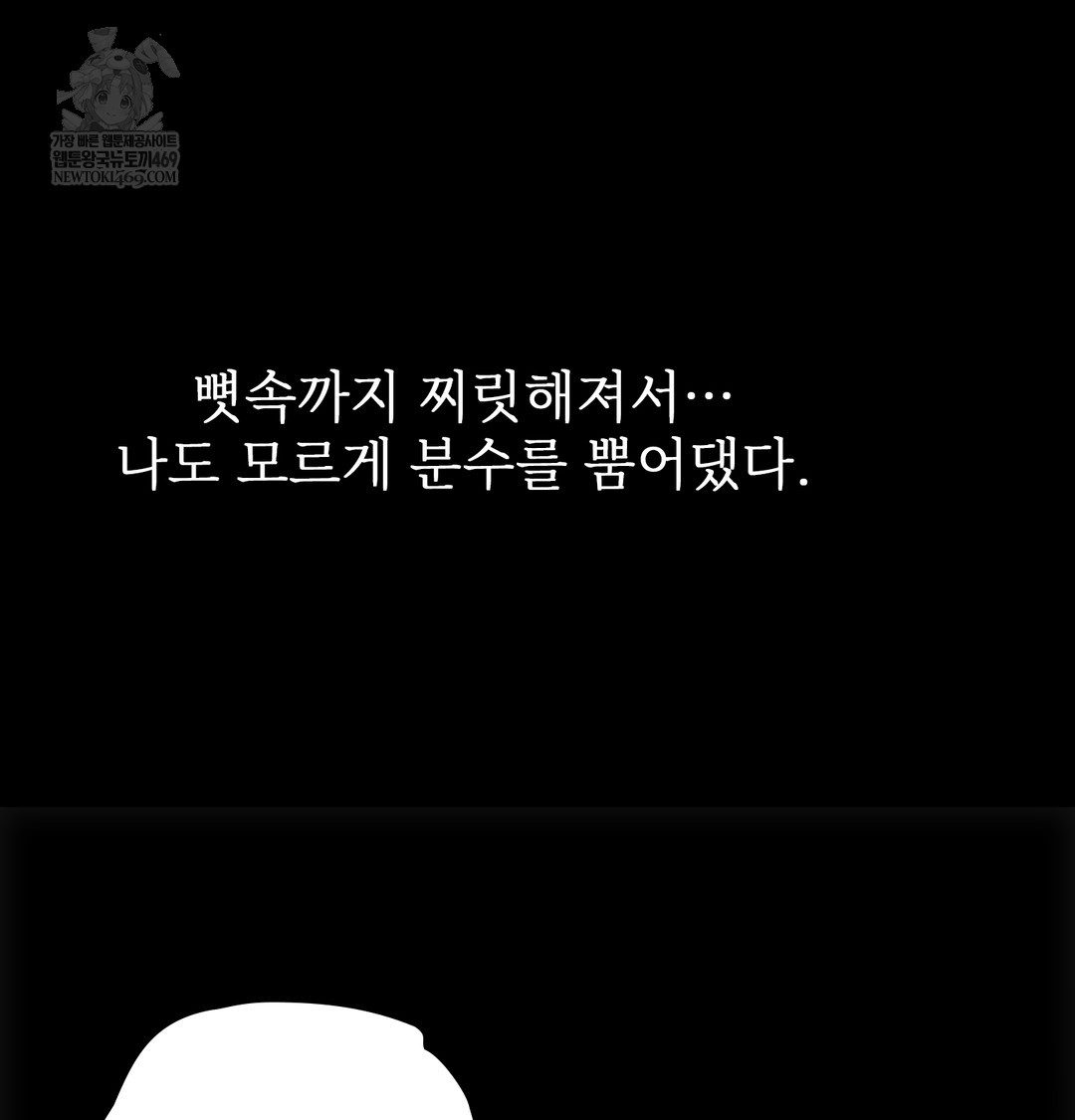slave-diary-raw-chap-32-36