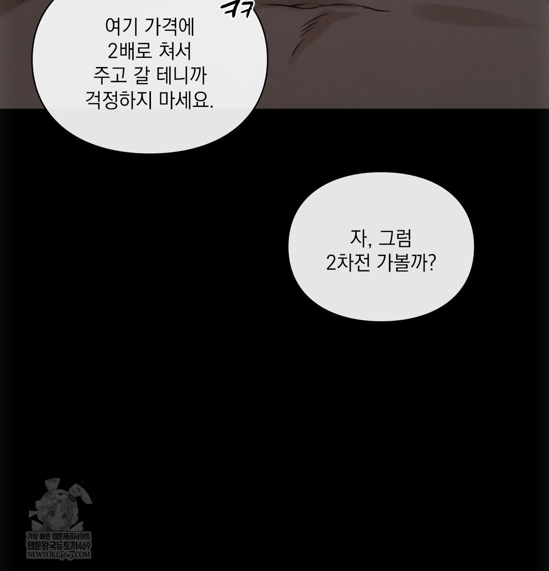 slave-diary-raw-chap-32-39