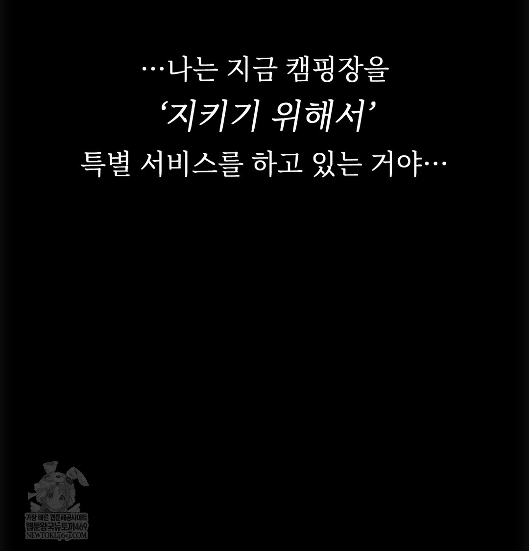 slave-diary-raw-chap-32-40