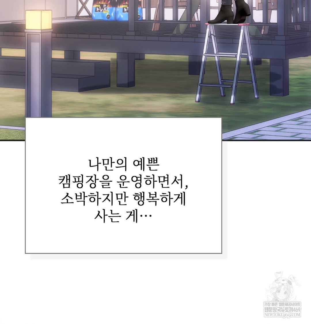 slave-diary-raw-chap-32-7