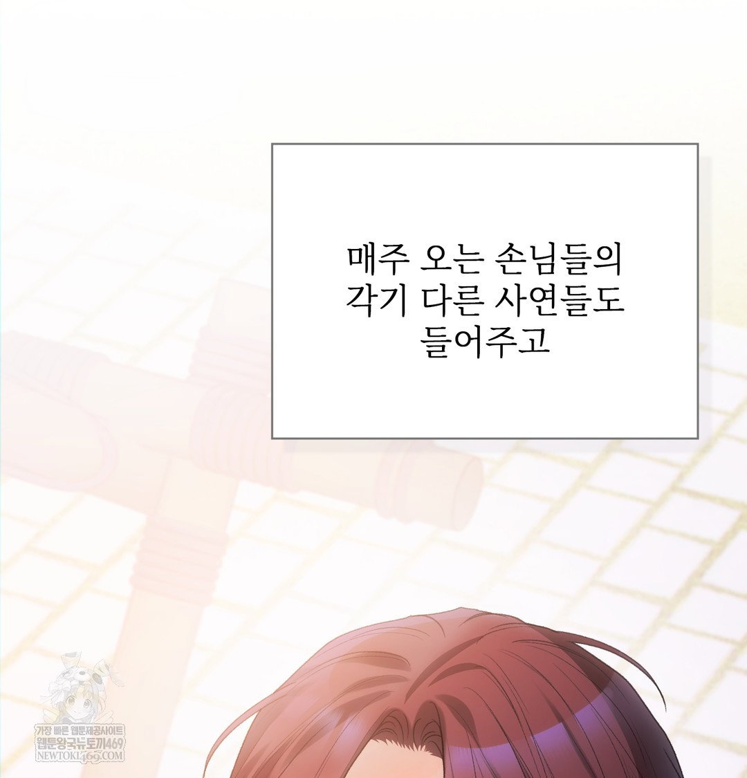 slave-diary-raw-chap-32-8