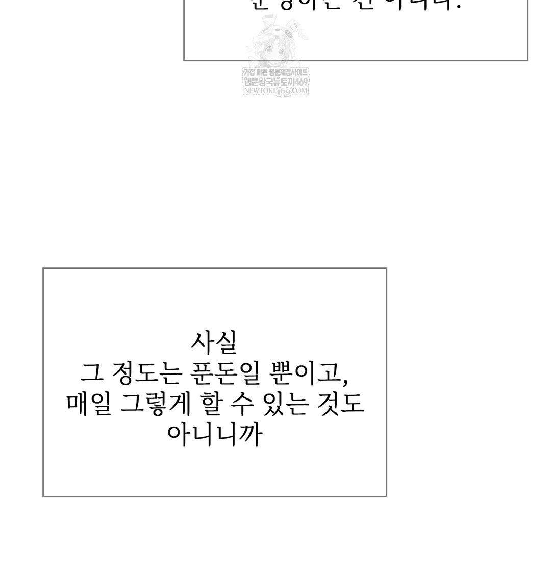 slave-diary-raw-chap-33-9