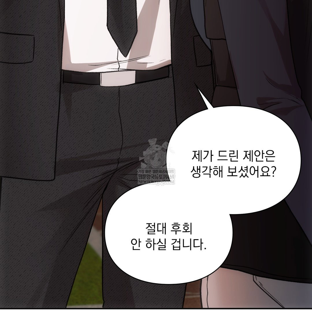 slave-diary-raw-chap-33-12