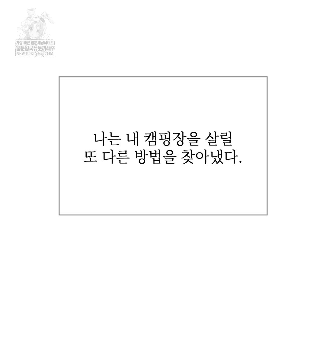 slave-diary-raw-chap-33-13