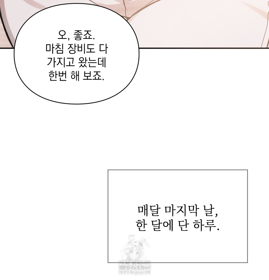 slave-diary-raw-chap-33-16