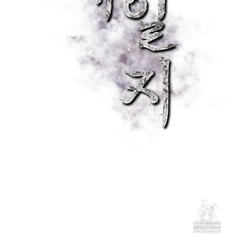 slave-diary-raw-chap-33-1
