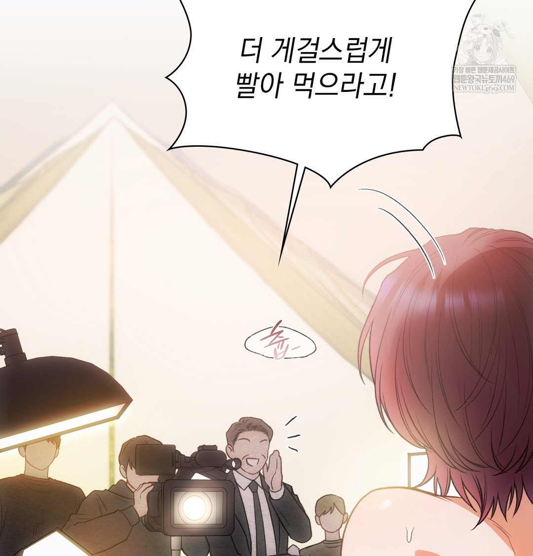slave-diary-raw-chap-33-23