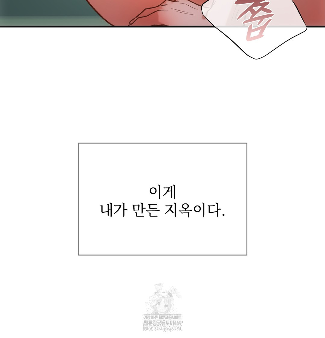slave-diary-raw-chap-33-25