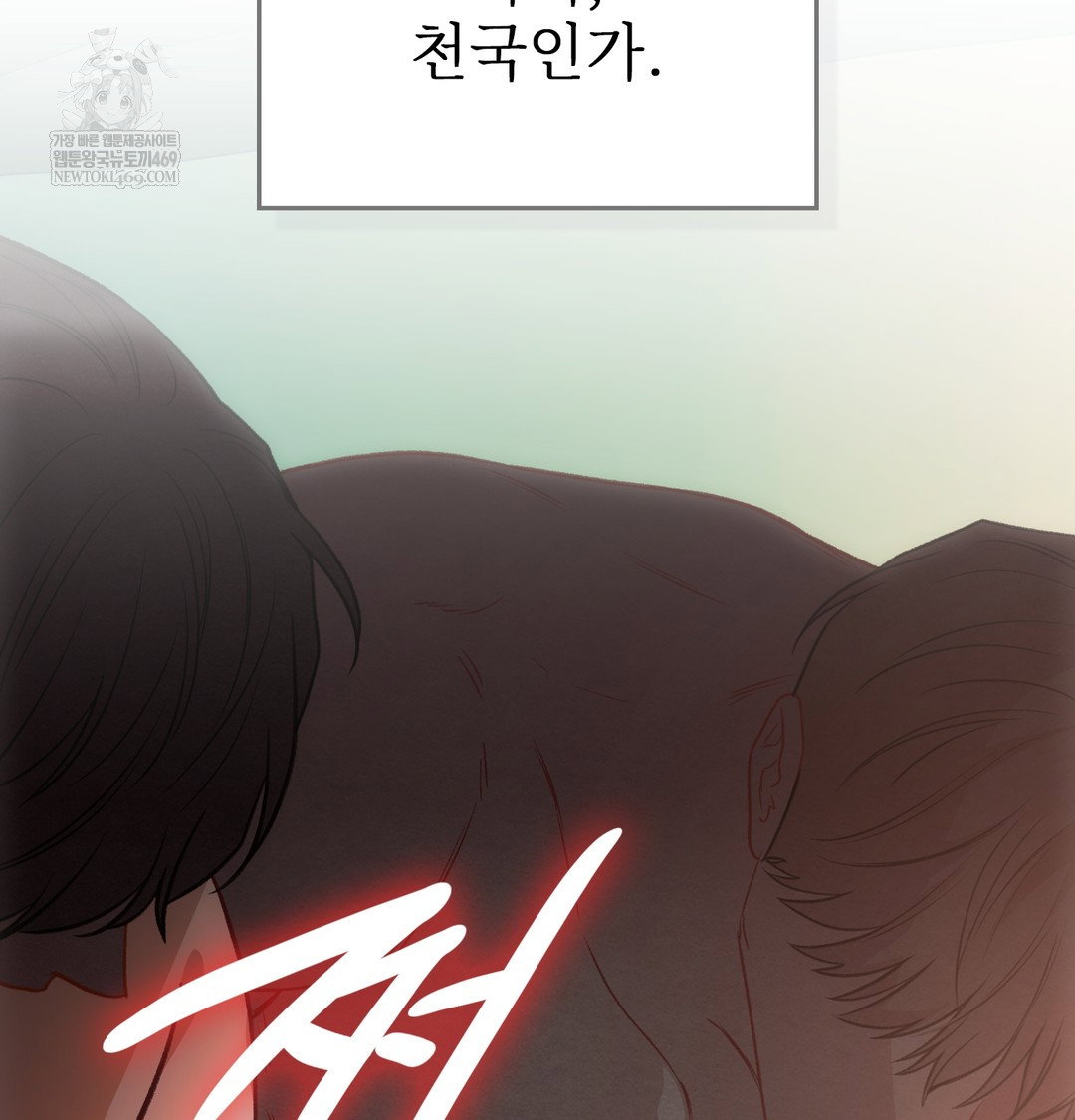 slave-diary-raw-chap-33-27