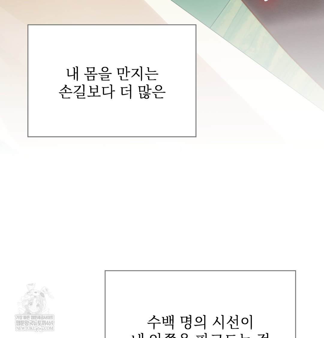 slave-diary-raw-chap-33-30