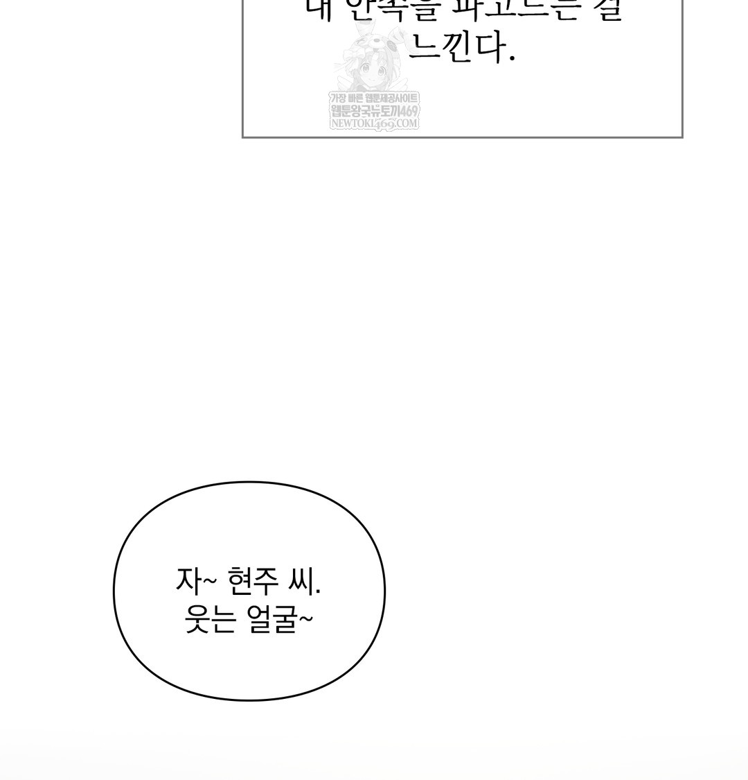 slave-diary-raw-chap-33-31