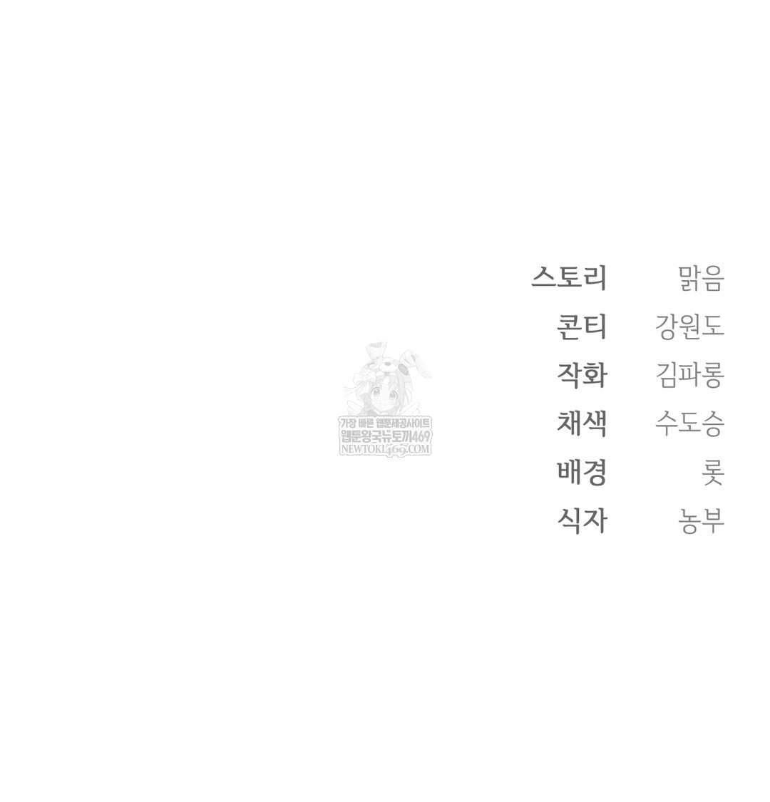 slave-diary-raw-chap-33-37