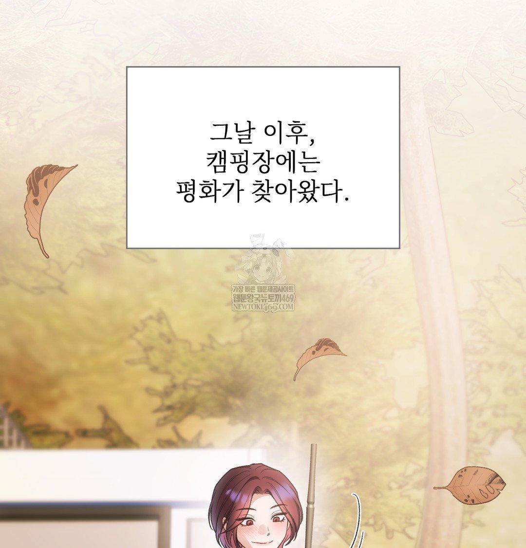slave-diary-raw-chap-33-4