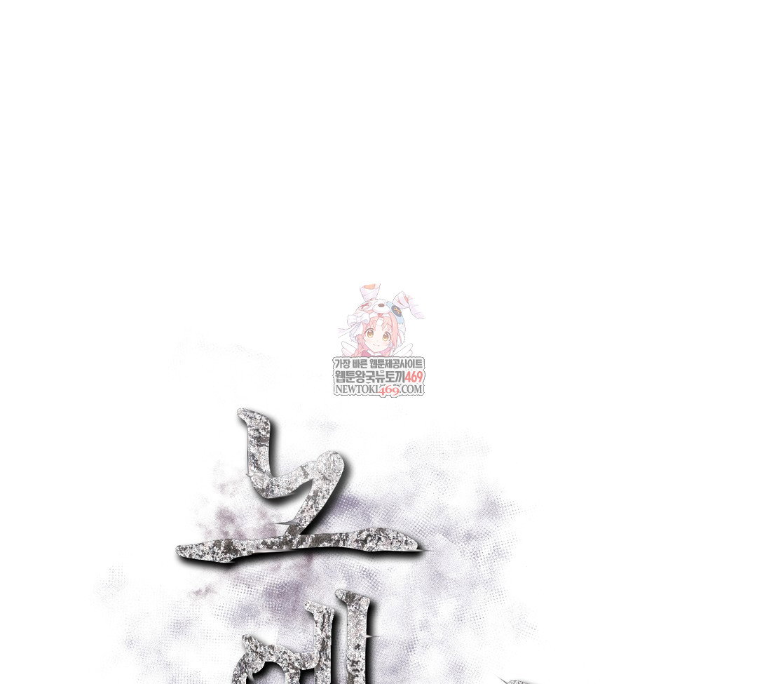 slave-diary-raw-chap-34-0