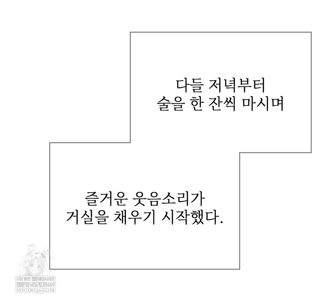 slave-diary-raw-chap-34-11
