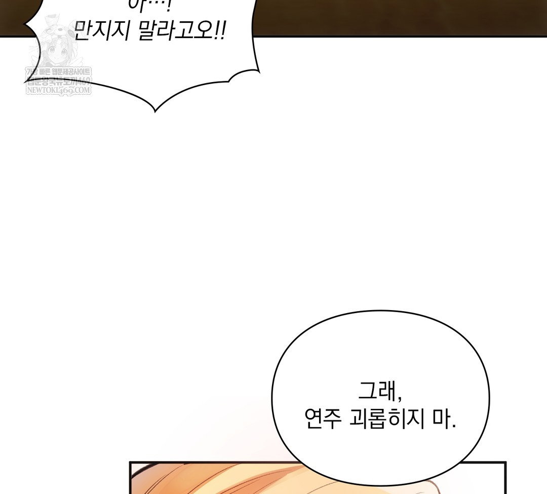 slave-diary-raw-chap-34-15