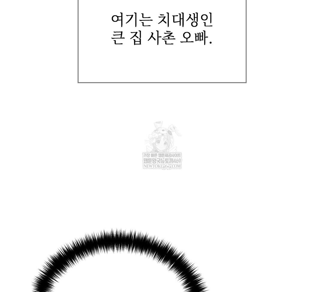 slave-diary-raw-chap-34-21