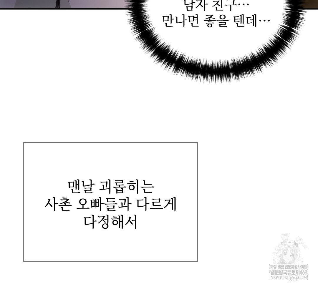 slave-diary-raw-chap-34-24