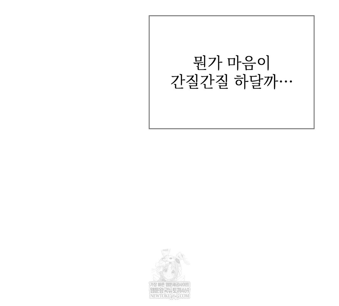 slave-diary-raw-chap-34-25