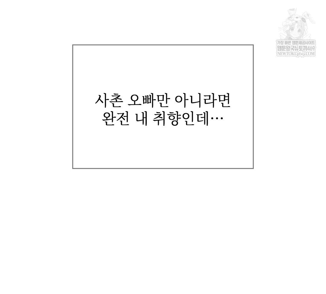 slave-diary-raw-chap-34-26