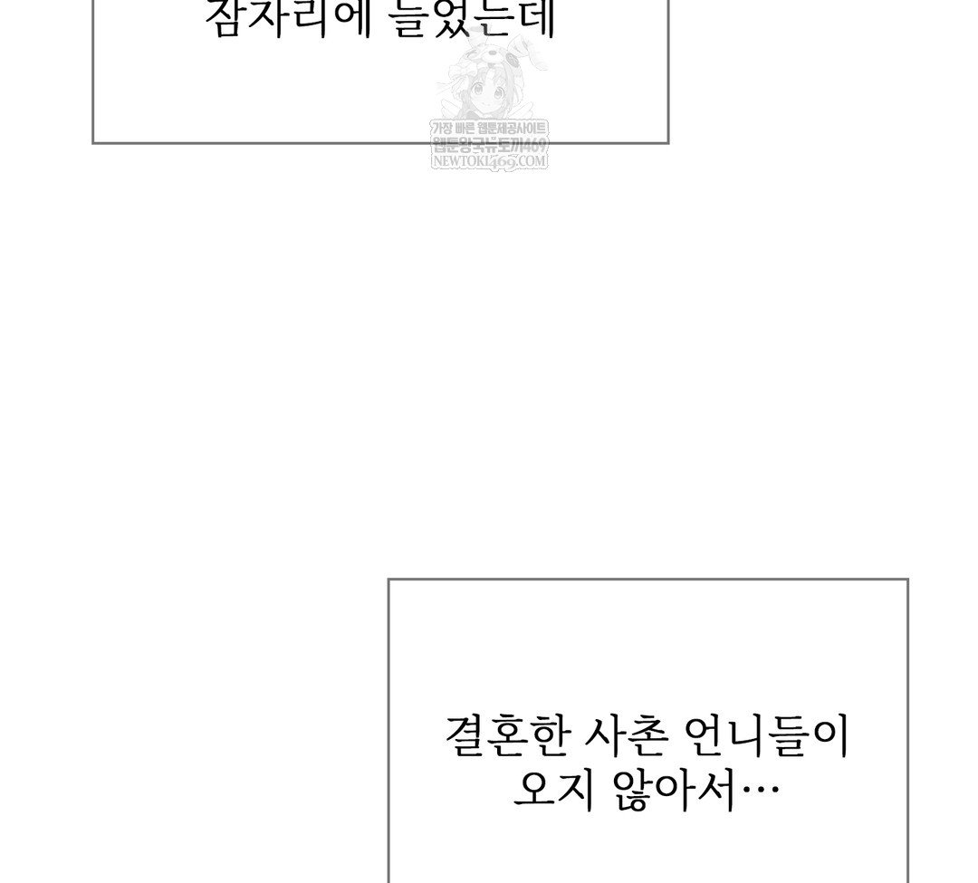 slave-diary-raw-chap-34-32