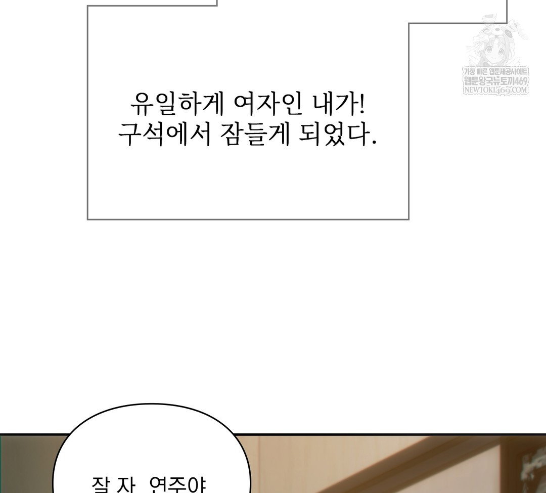 slave-diary-raw-chap-34-33