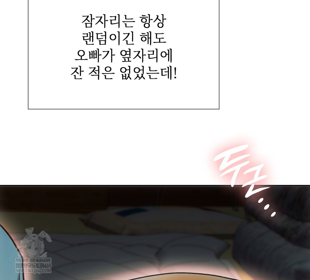 slave-diary-raw-chap-34-37