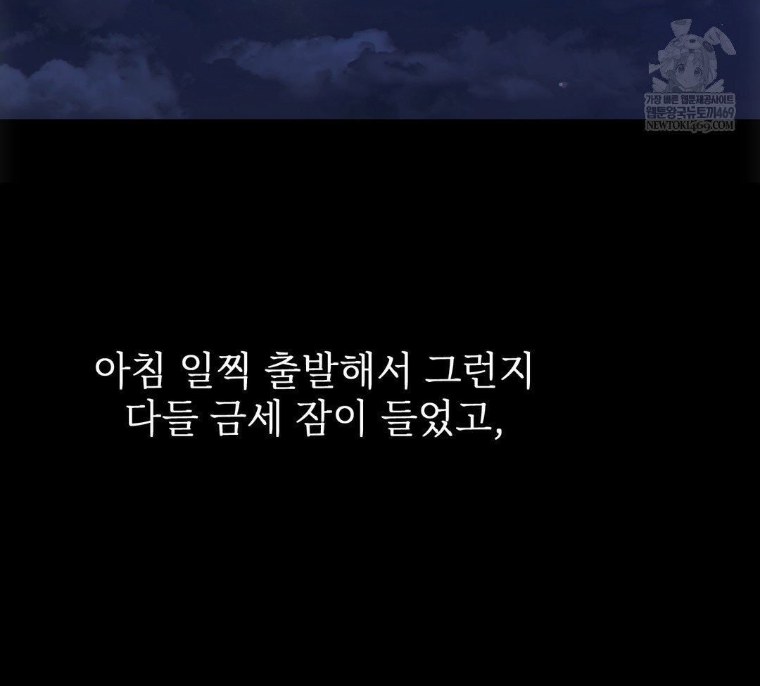slave-diary-raw-chap-34-43