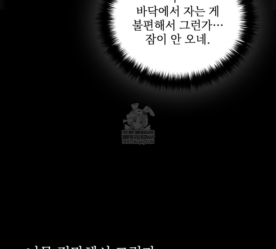 slave-diary-raw-chap-34-46