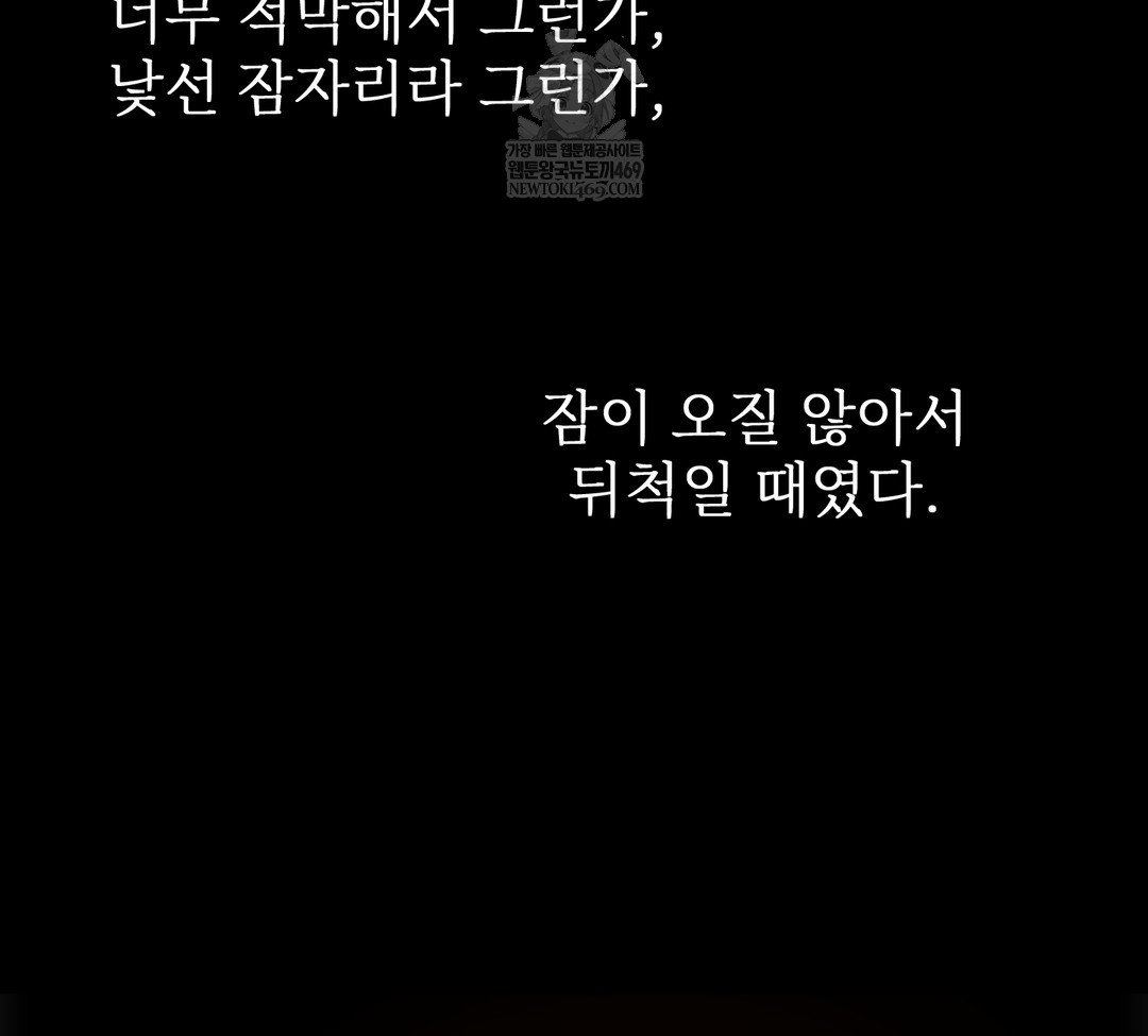 slave-diary-raw-chap-34-47