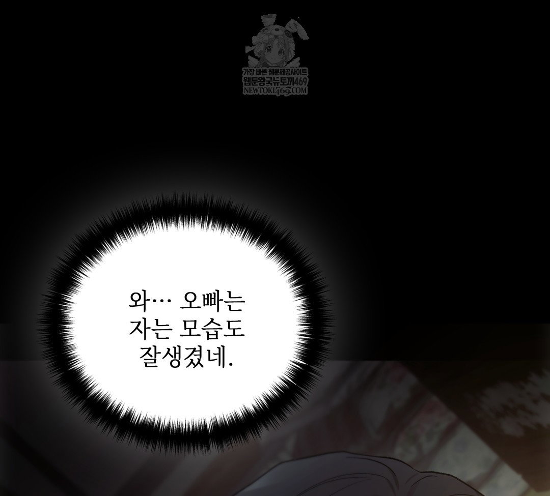 slave-diary-raw-chap-34-51