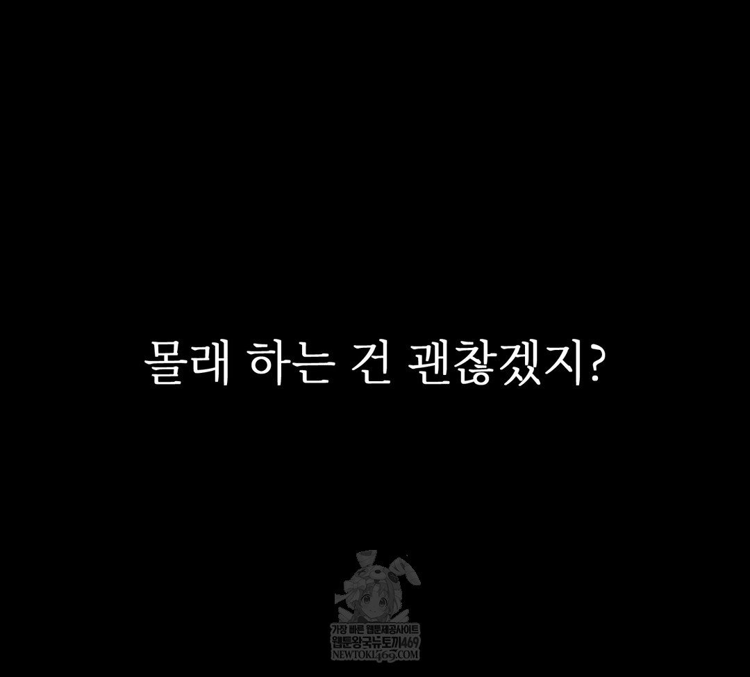 slave-diary-raw-chap-34-60
