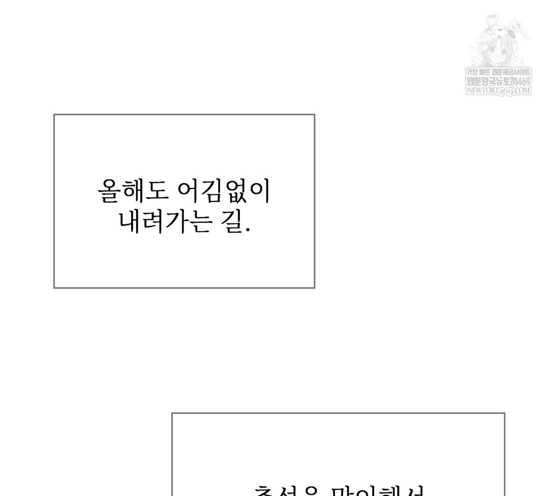 slave-diary-raw-chap-34-6