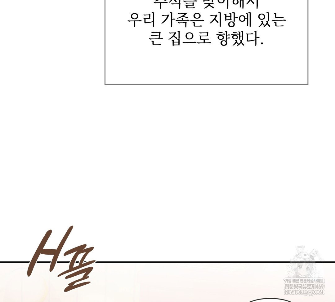slave-diary-raw-chap-34-7