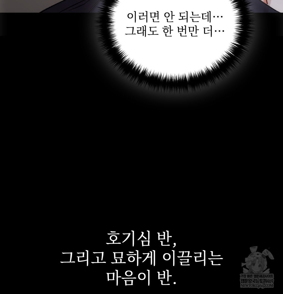 slave-diary-raw-chap-35-12