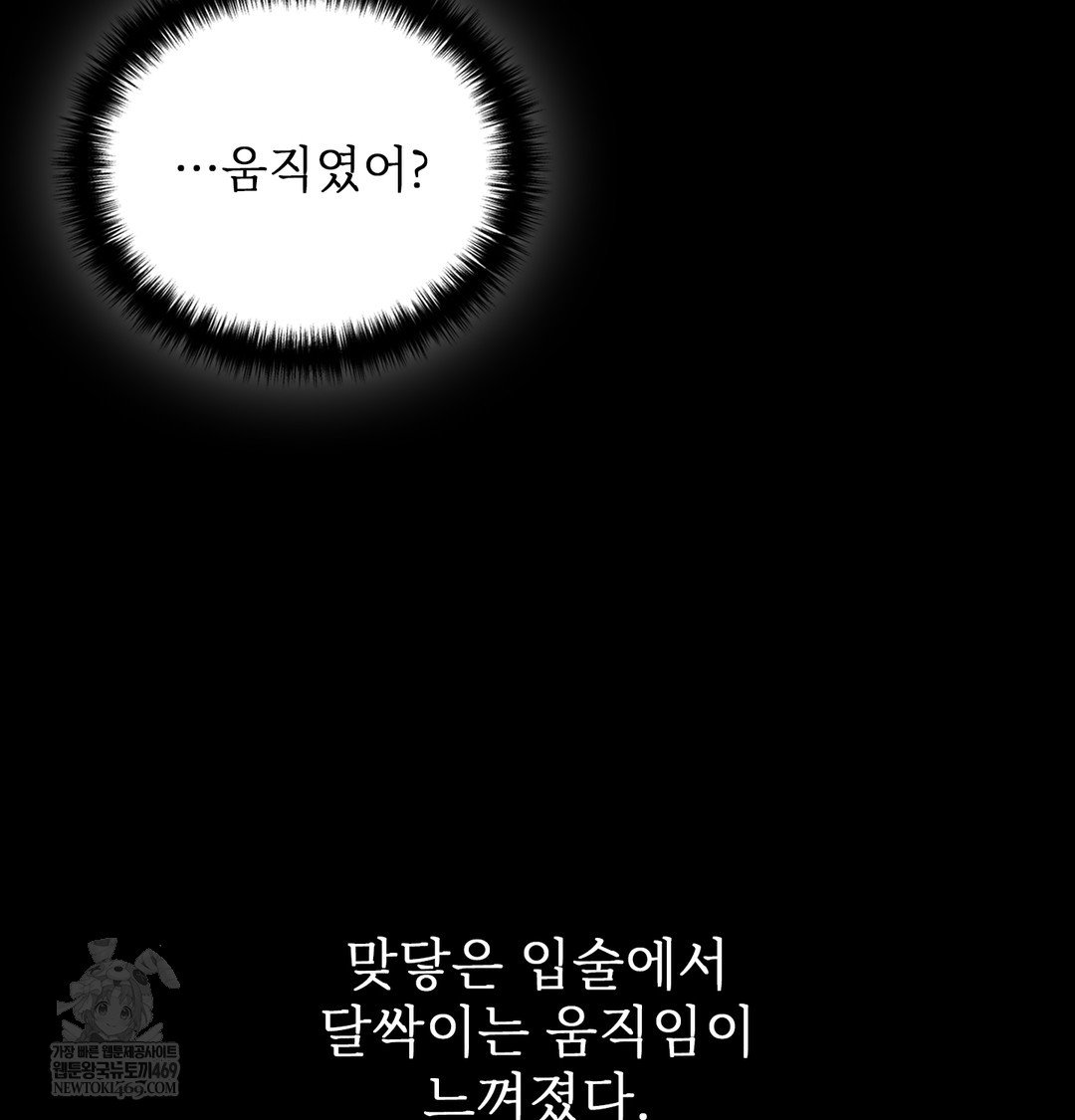 slave-diary-raw-chap-35-16