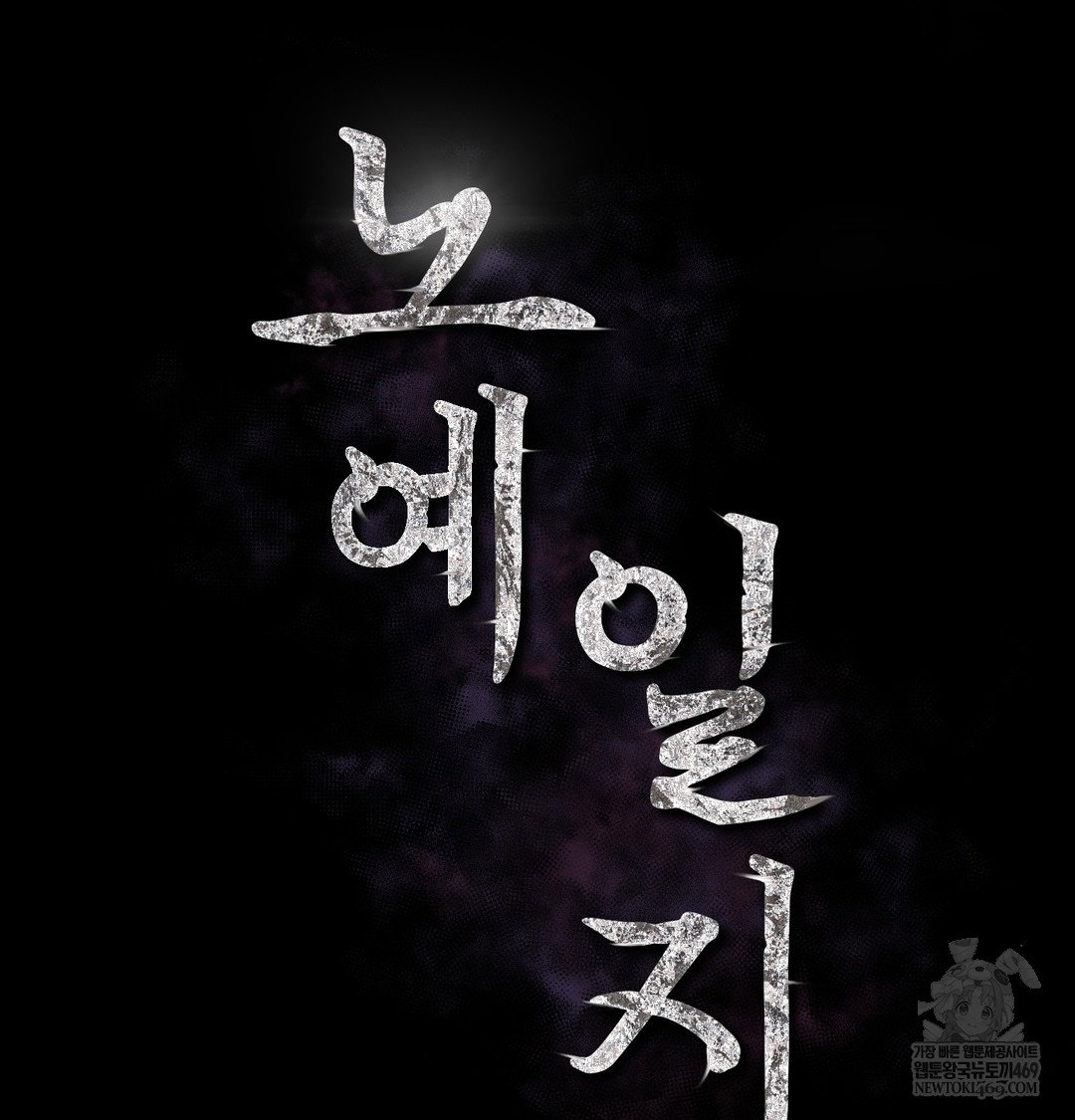 slave-diary-raw-chap-35-1
