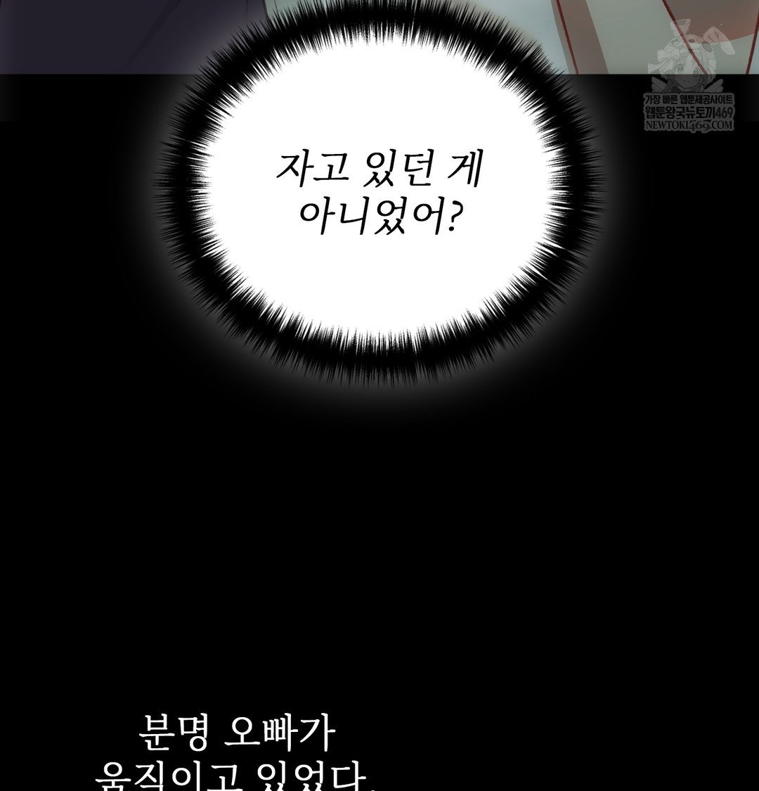 slave-diary-raw-chap-35-19