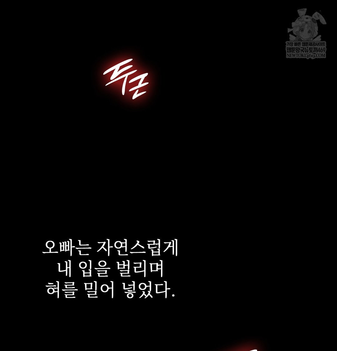 slave-diary-raw-chap-35-23