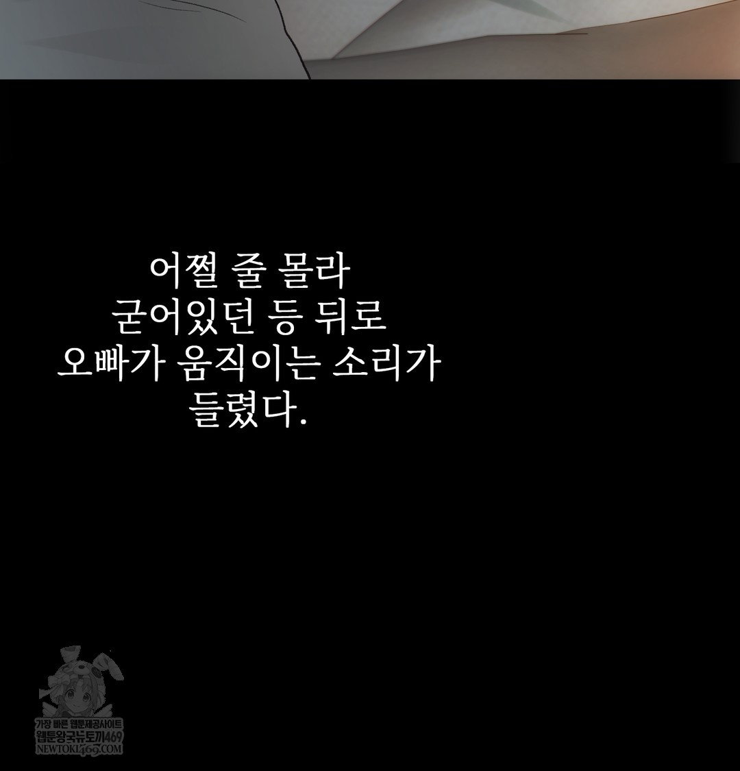 slave-diary-raw-chap-35-34