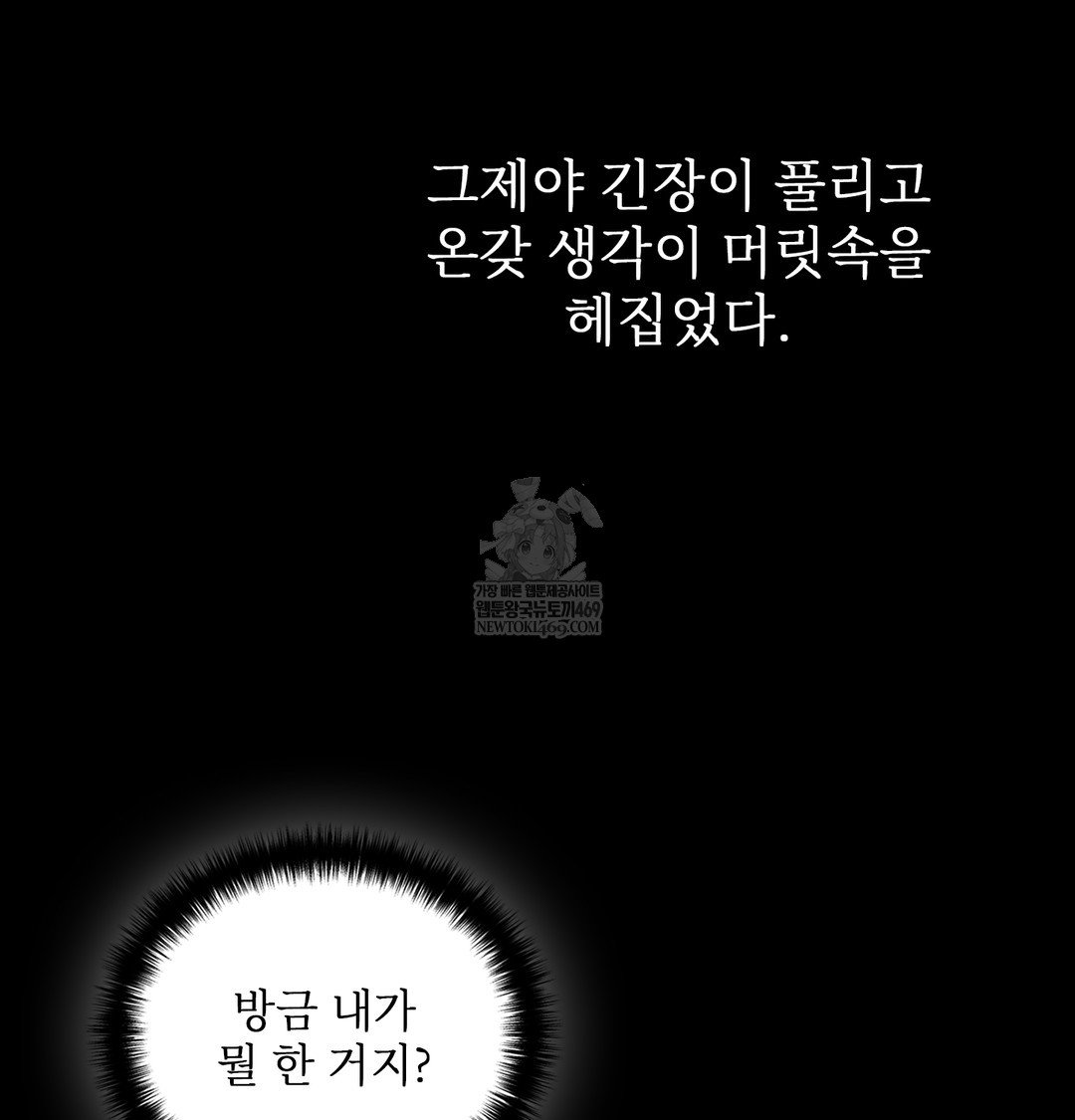 slave-diary-raw-chap-35-35