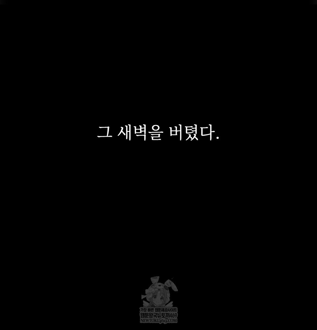 slave-diary-raw-chap-35-41