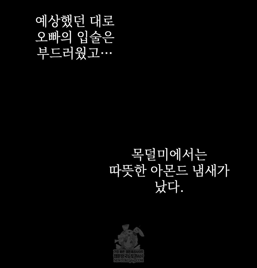 slave-diary-raw-chap-35-6
