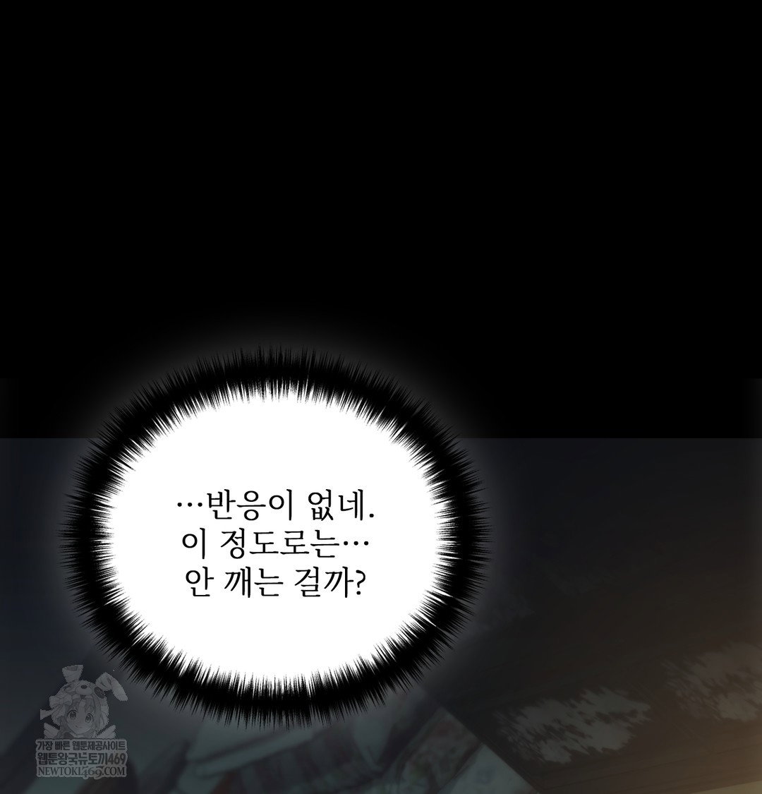 slave-diary-raw-chap-35-7